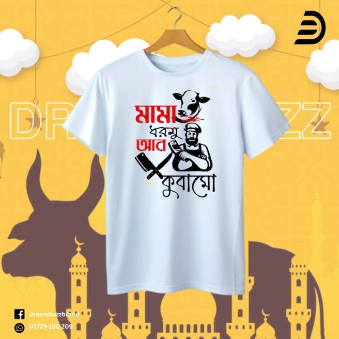 Koshai T-Shirt / Eid-ul-Azha Koshai T-Shirt