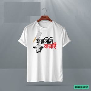 Koshai T-Shirt / Eid-ul-Azha Koshai T-Shirt