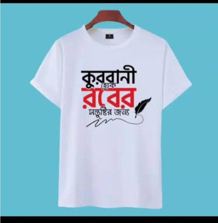 Koshai T-Shirt / Eid-ul-Azha Koshai T-Shirt