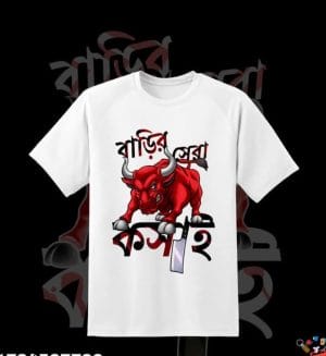 Koshai T-Shirt / Eid-ul-Azha Koshai T-Shirt