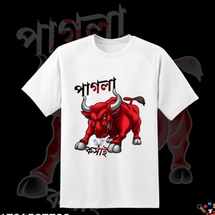 Koshai T-Shirt / Eid-ul-Azha Koshai T-Shirt